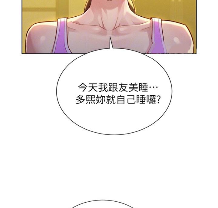 《我的干姐姐》第222话 第19页
