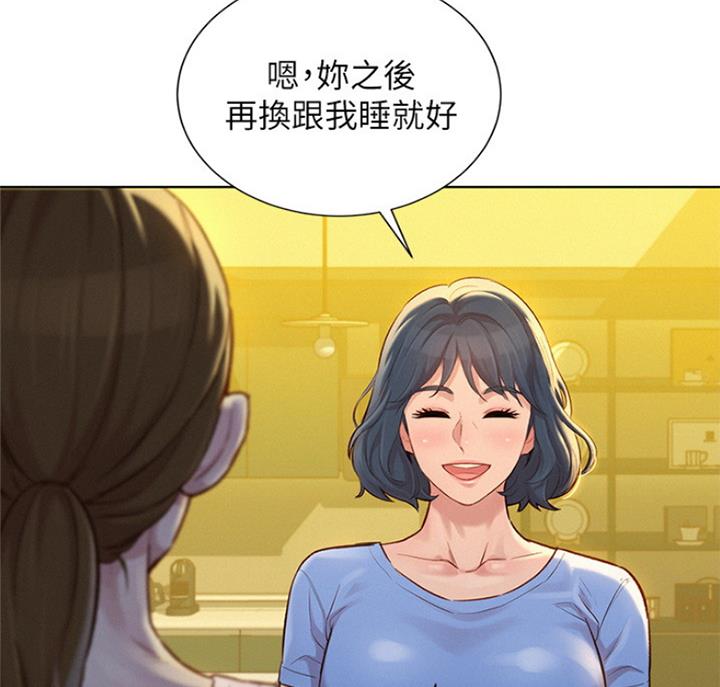 《我的干姐姐》第222话 第20页