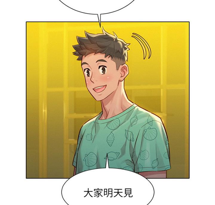 《我的干姐姐》第222话 第22页