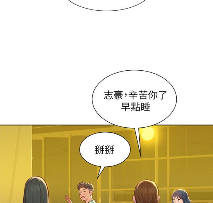 《我的干姐姐》第222话 第23页