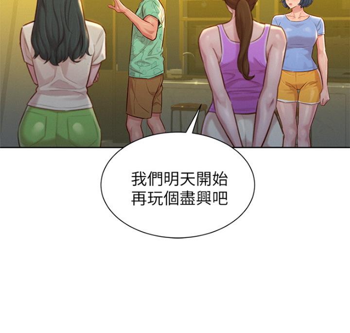 《我的干姐姐》第222话 第24页