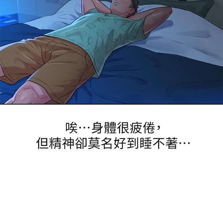 《我的干姐姐》第222话 第27页