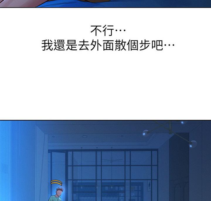 《我的干姐姐》第222话 第29页