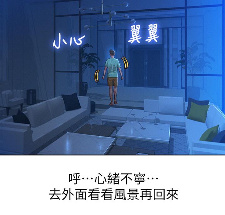《我的干姐姐》第222话 第31页