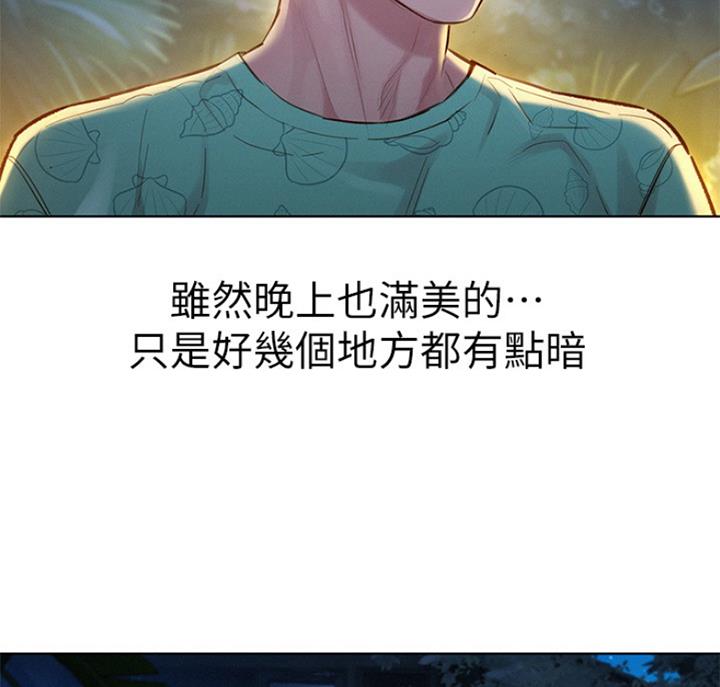 《我的干姐姐》第222话 第37页