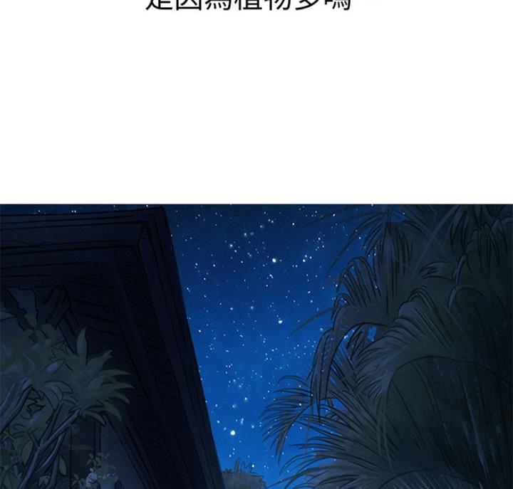 《我的干姐姐》第222话 第39页