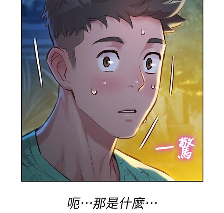 《我的干姐姐》第222话 第42页