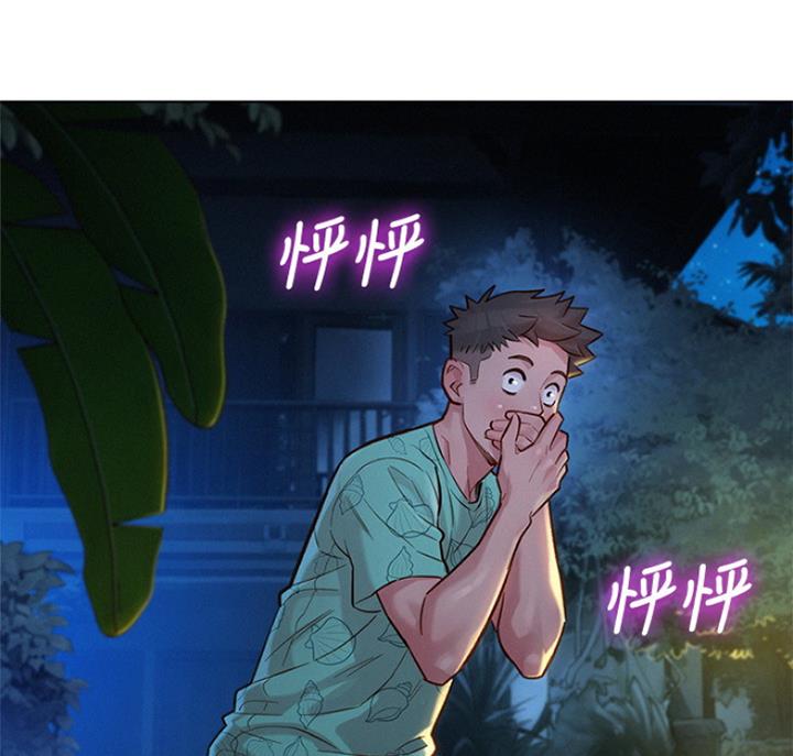 《我的干姐姐》第222话 第44页