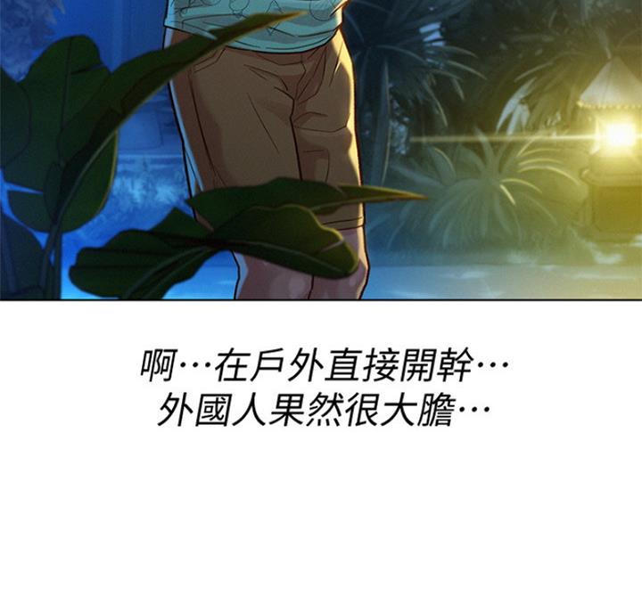 《我的干姐姐》第222话 第45页