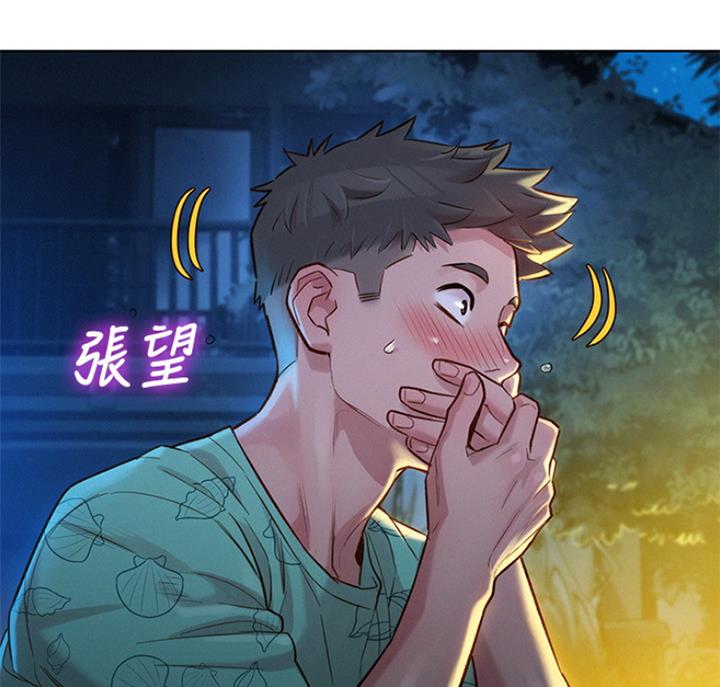 《我的干姐姐》第222话 第46页