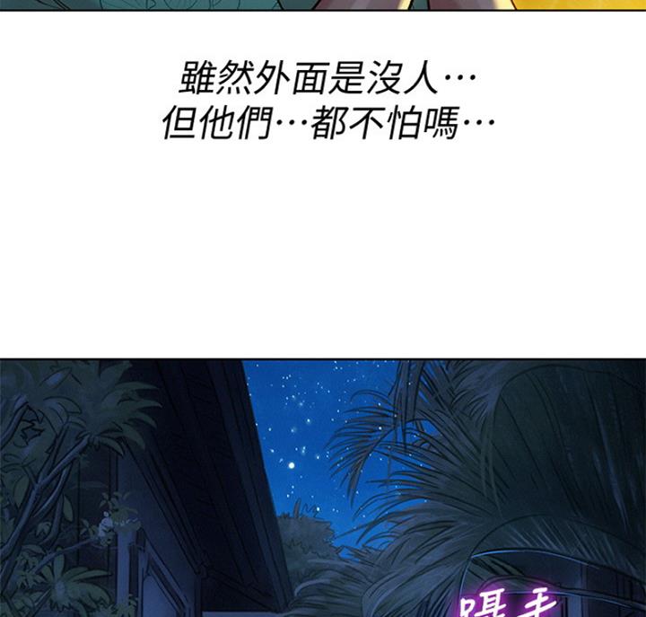 《我的干姐姐》第222话 第47页
