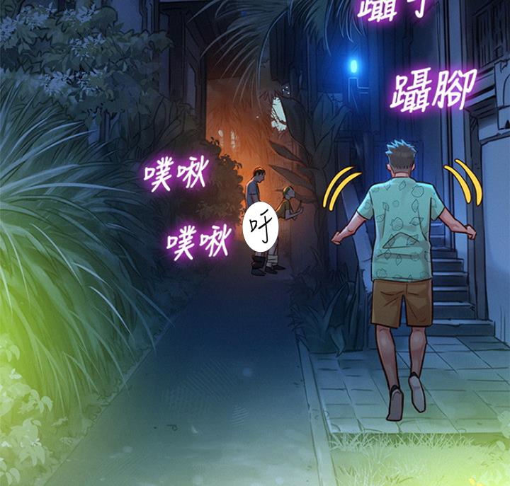 《我的干姐姐》第222话 第48页