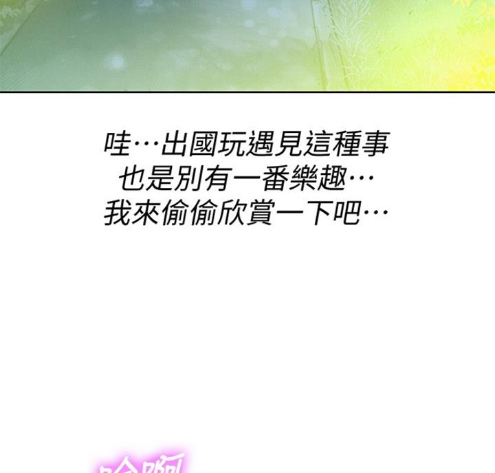 《我的干姐姐》第222话 第49页