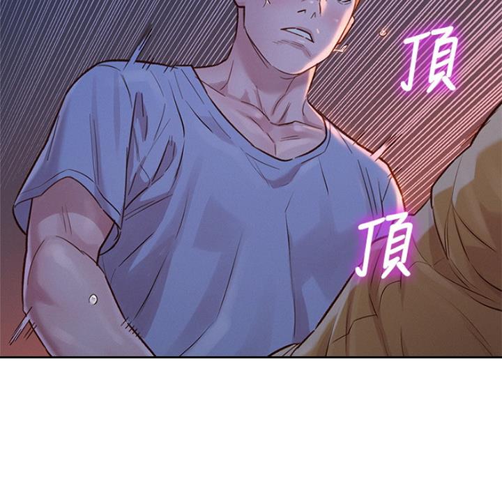 《我的干姐姐》第222话 第52页