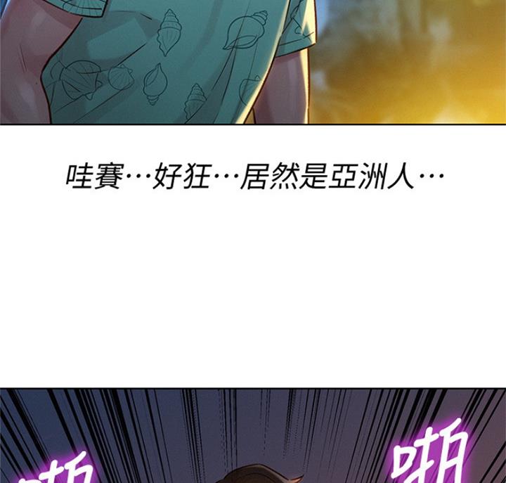 《我的干姐姐》第222话 第54页
