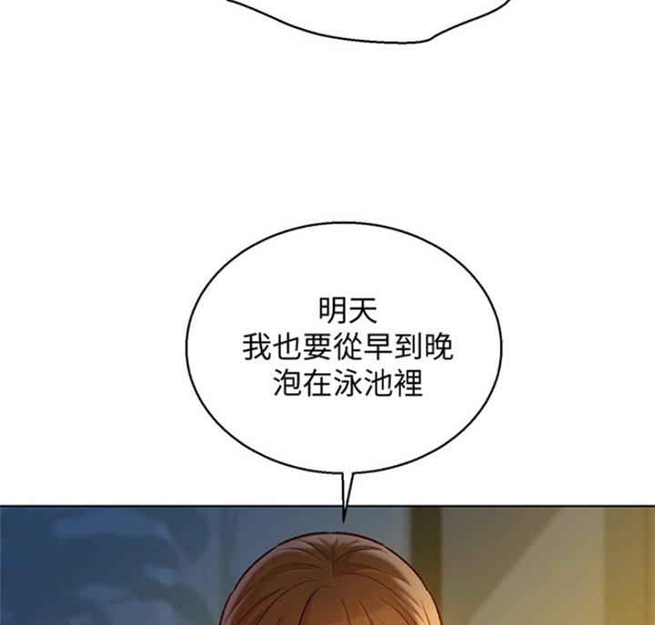 《我的干姐姐》第222话 第5页