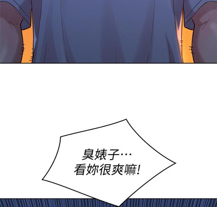 《我的干姐姐》第222话 第61页