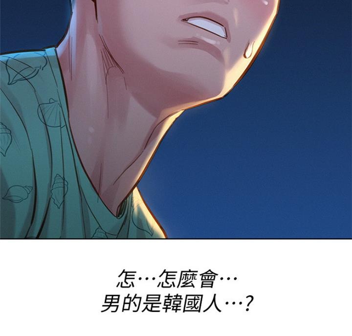 《我的干姐姐》第222话 第67页
