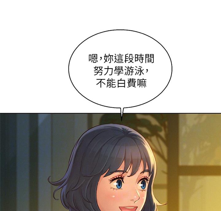 《我的干姐姐》第222话 第7页
