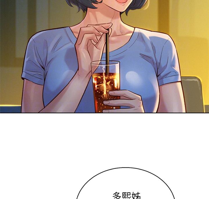 《我的干姐姐》第222话 第8页