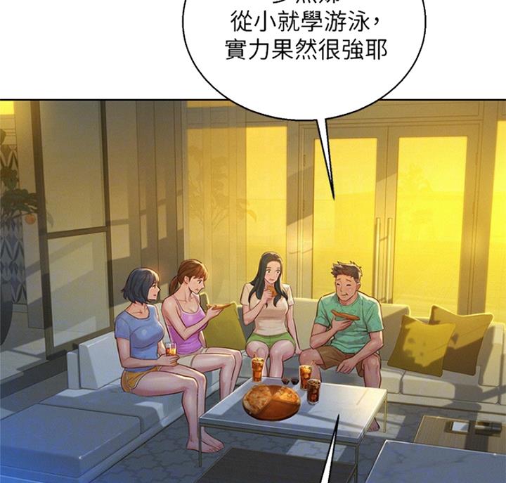 《我的干姐姐》第222话 第9页