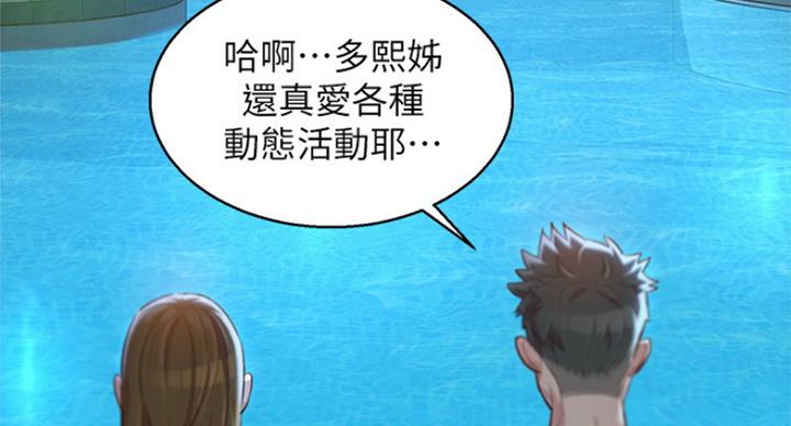 《我的干姐姐》第224话 第102页