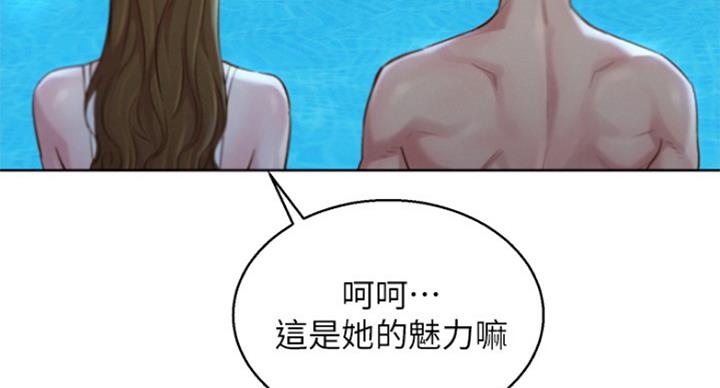 《我的干姐姐》第224话 第103页