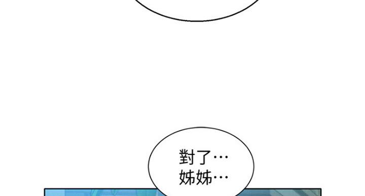 《我的干姐姐》第224话 第104页