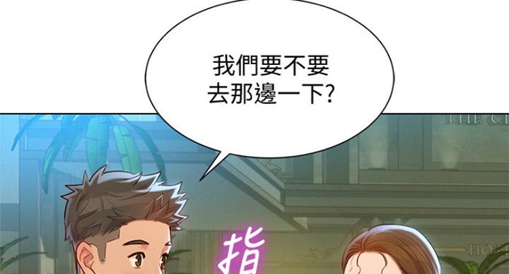 《我的干姐姐》第224话 第107页
