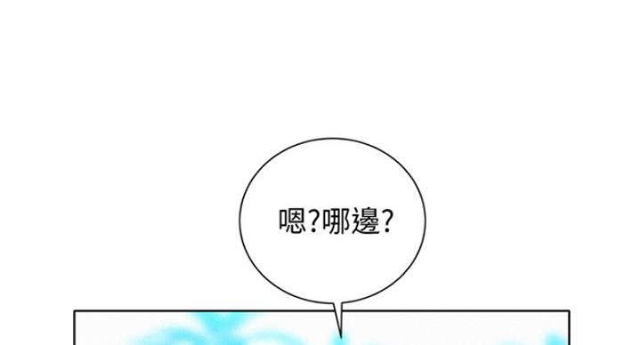 《我的干姐姐》第224话 第109页