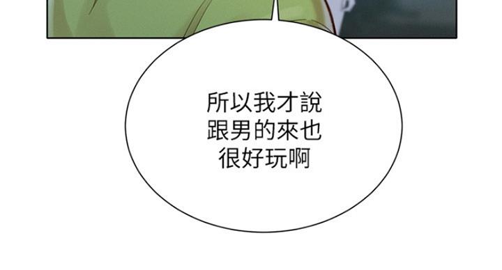 《我的干姐姐》第224话 第10页