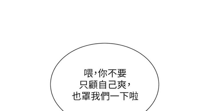 《我的干姐姐》第224话 第11页