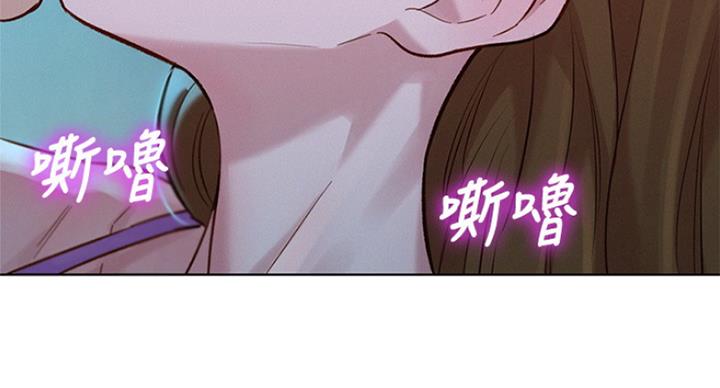 《我的干姐姐》第224话 第126页