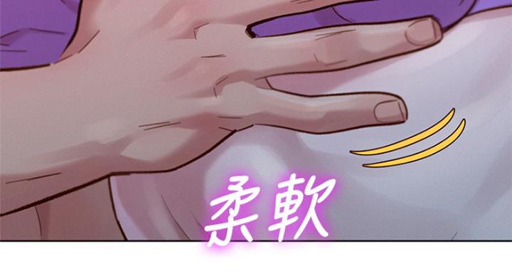 《我的干姐姐》第224话 第128页