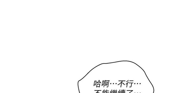 《我的干姐姐》第224话 第129页