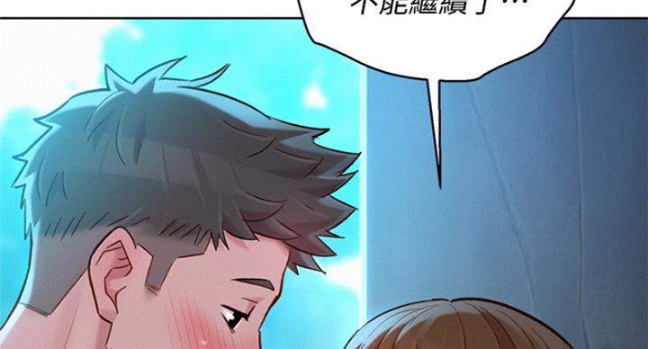《我的干姐姐》第224话 第130页