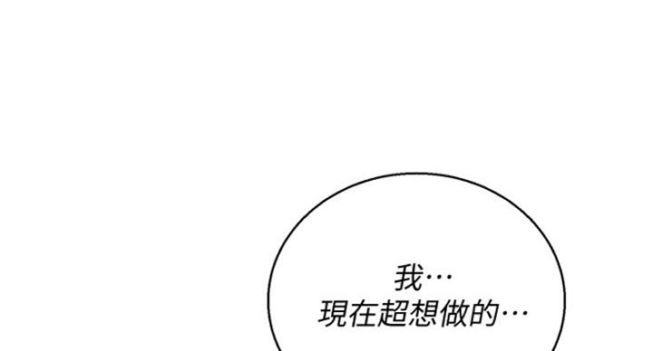 《我的干姐姐》第224话 第139页