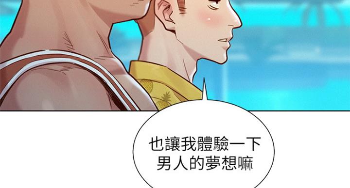 《我的干姐姐》第224话 第13页