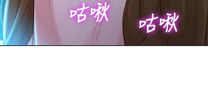 《我的干姐姐》第224话 第145页