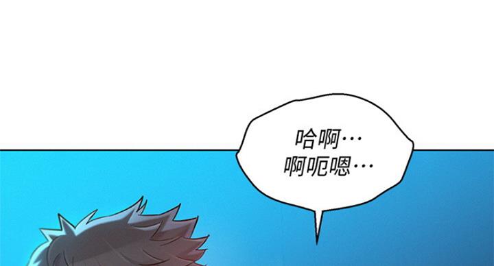 《我的干姐姐》第224话 第146页
