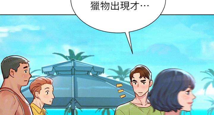 《我的干姐姐》第224话 第15页