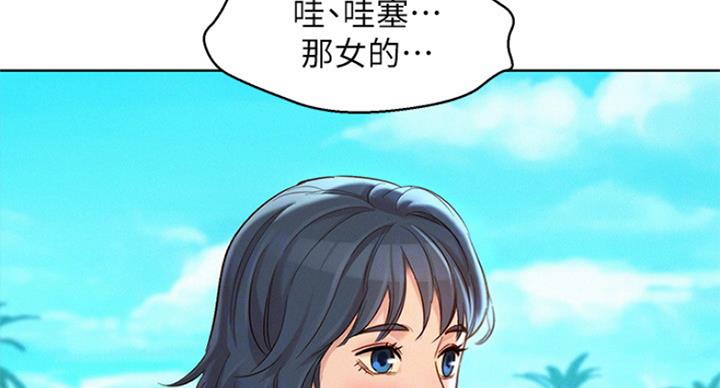 《我的干姐姐》第224话 第21页