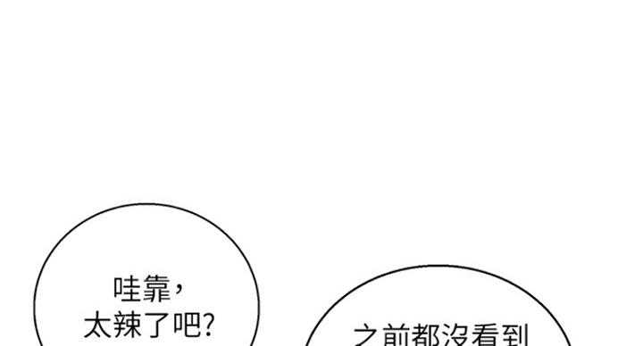 《我的干姐姐》第224话 第24页