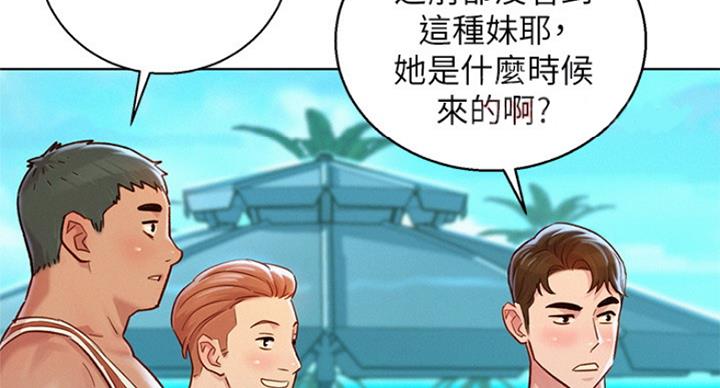 《我的干姐姐》第224话 第25页