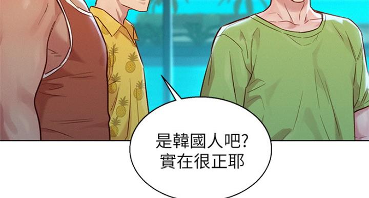 《我的干姐姐》第224话 第26页