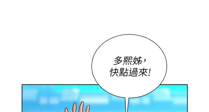 《我的干姐姐》第224话 第32页