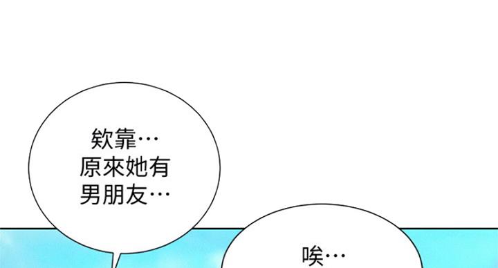 《我的干姐姐》第224话 第36页