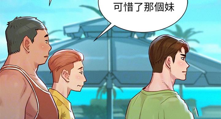 《我的干姐姐》第224话 第37页