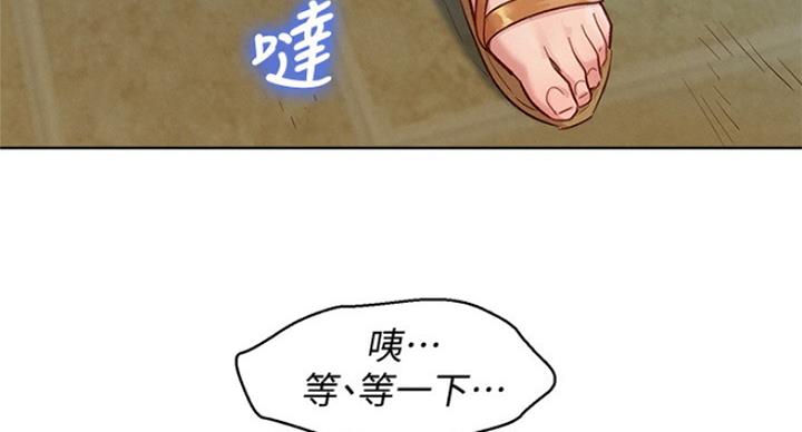 《我的干姐姐》第224话 第41页