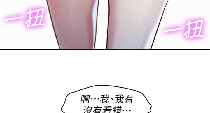 《我的干姐姐》第224话 第44页